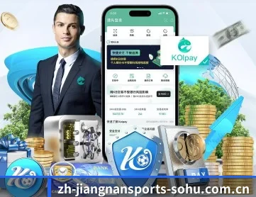 江南体育 APP 深度功能